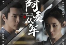 Fighting for Love (2024)
